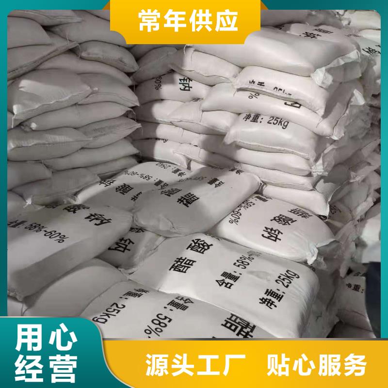 三水乙酸钠固体
