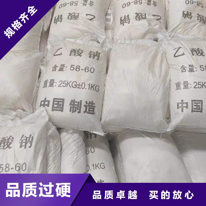 醋酸钠品牌