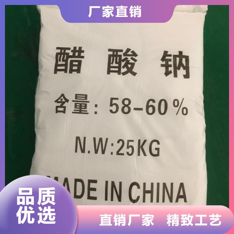 污水处理醋酸钠厂家