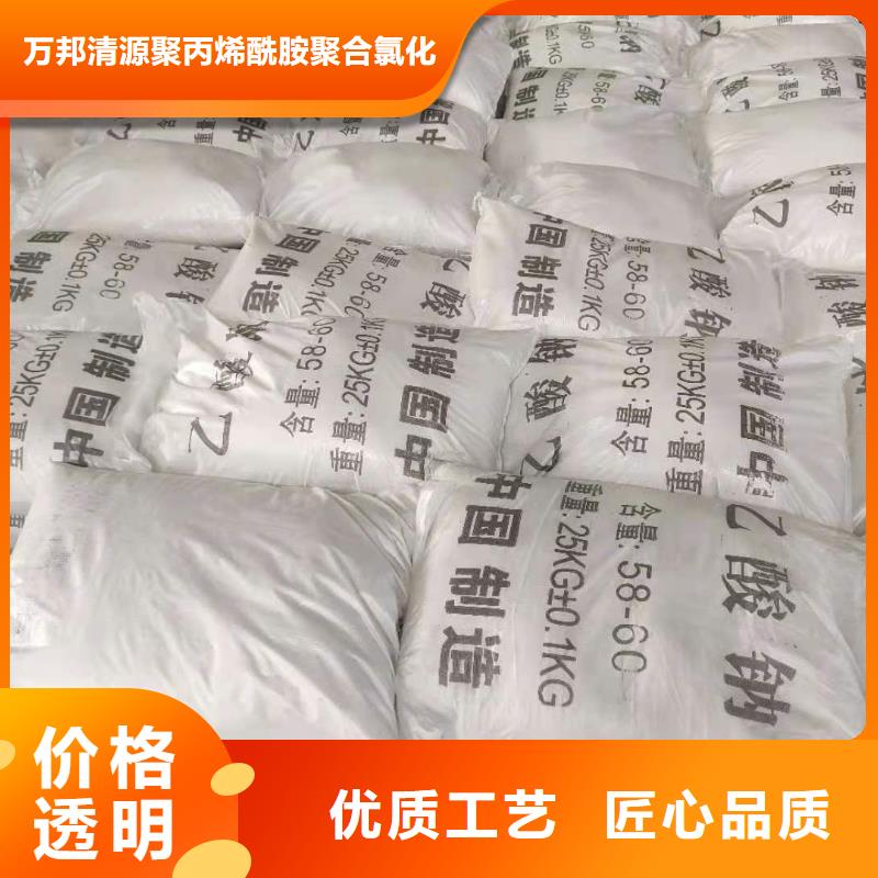 醋酸钠万邦清源醋酸钠_【聚合硫酸铁】甄选好物
