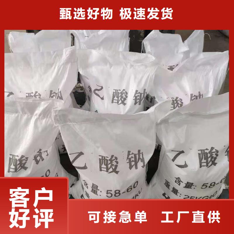 碳源乙酸钠资源