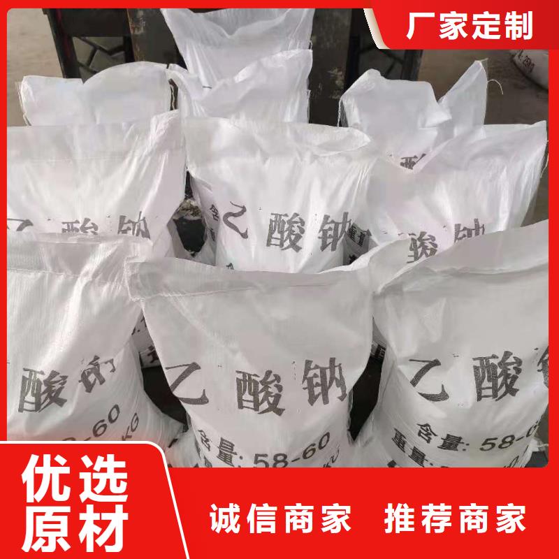 乙酸钠三水醋酸钠