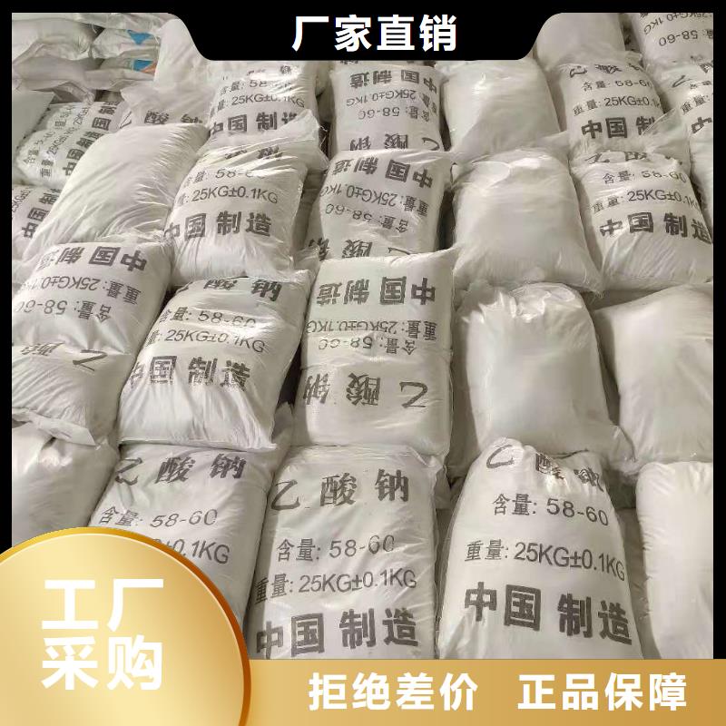 醋酸钠厂家