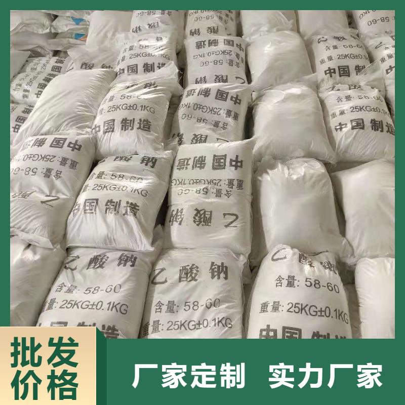 醋酸钠液体便宜