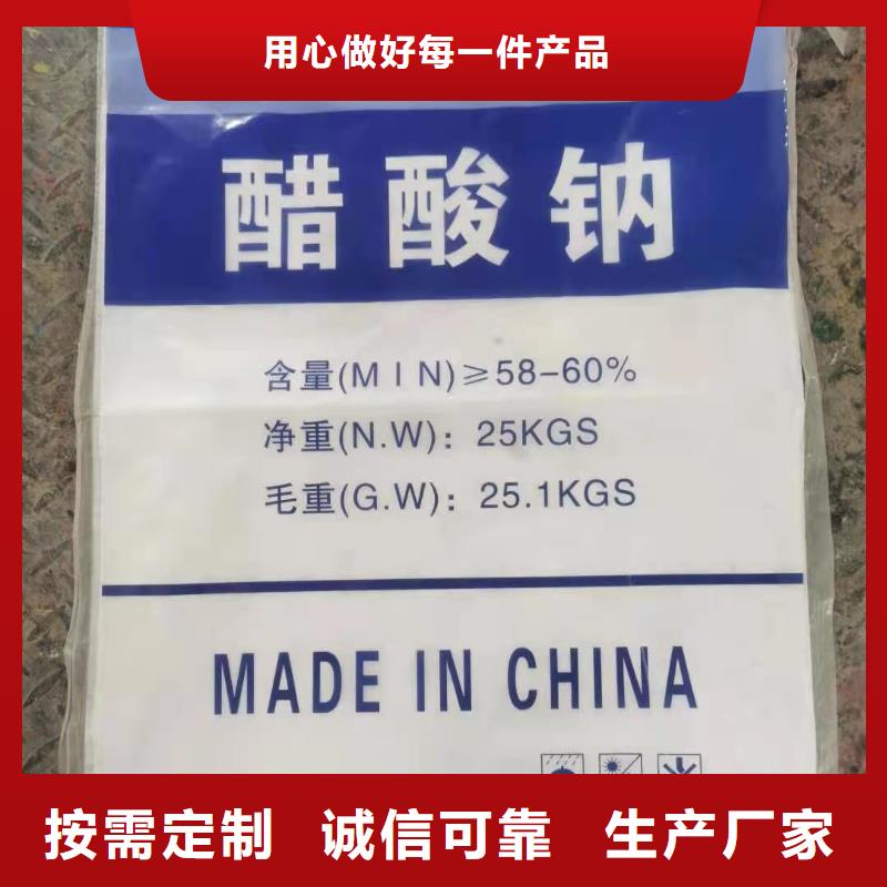 维吾尔自治区工业醋酸钠供应