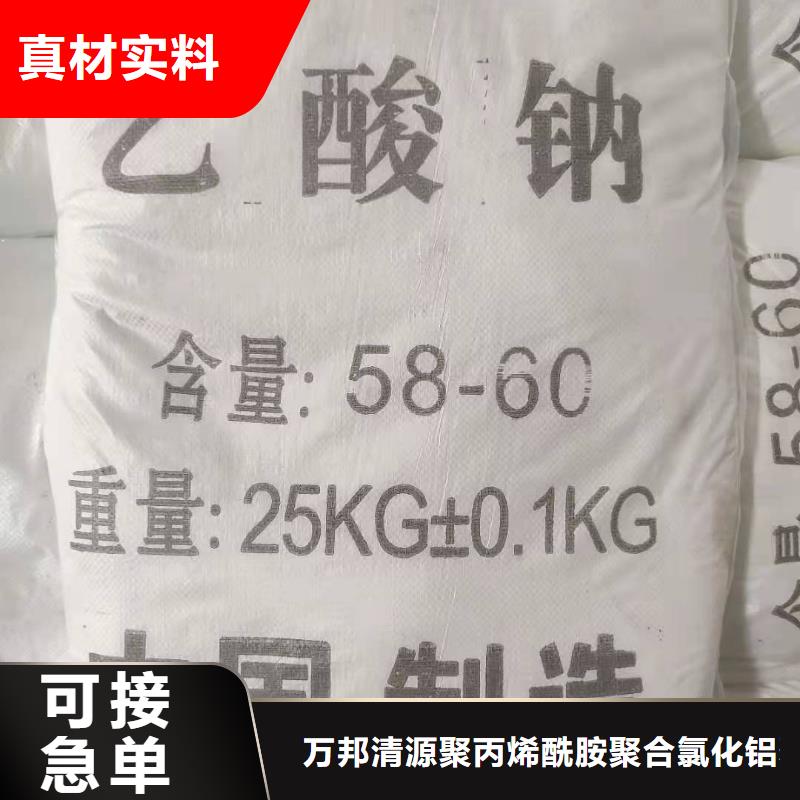 液体乙酸钠便宜