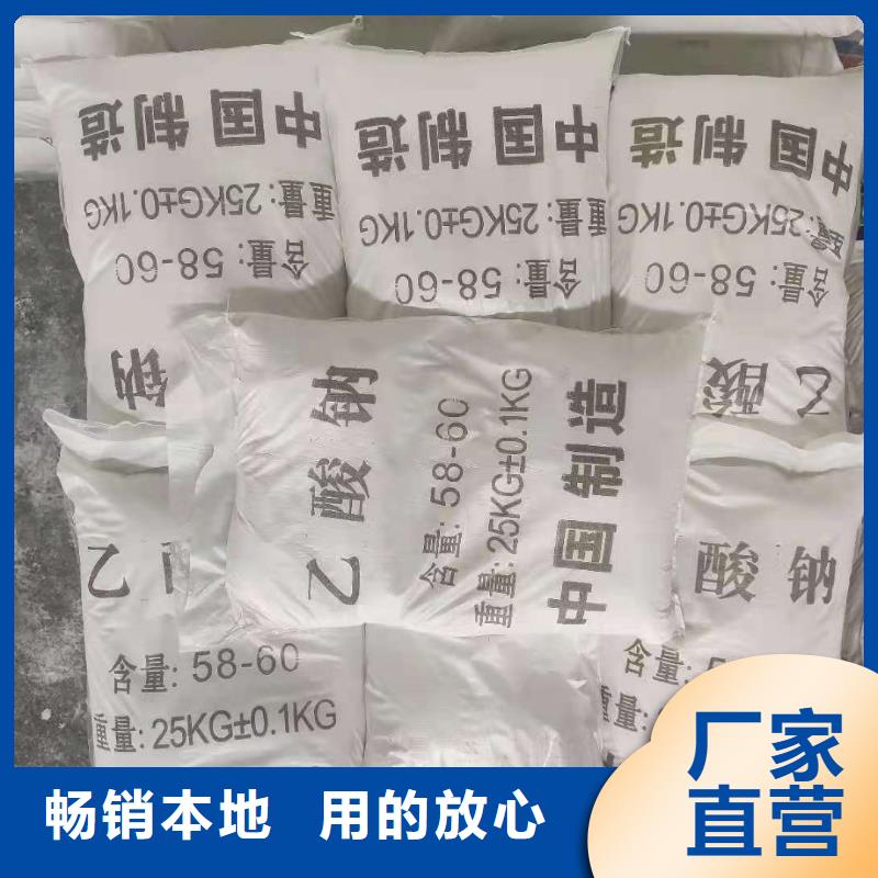 三水醋酸钠品牌