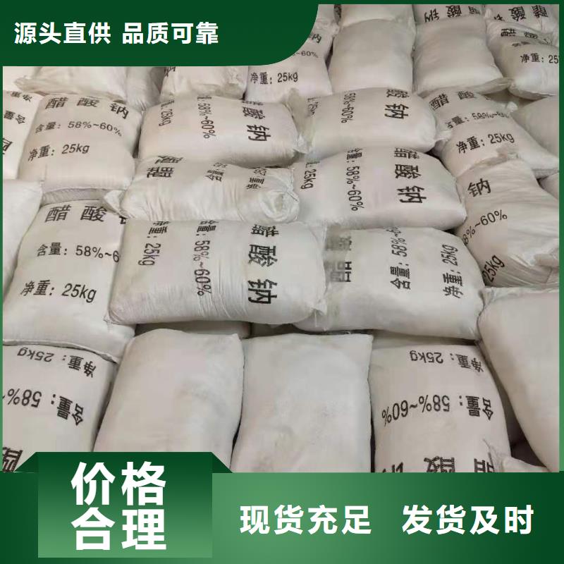 污水处理醋酸钠厂家