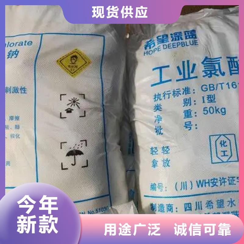 氯酸钠报价批发品类齐全