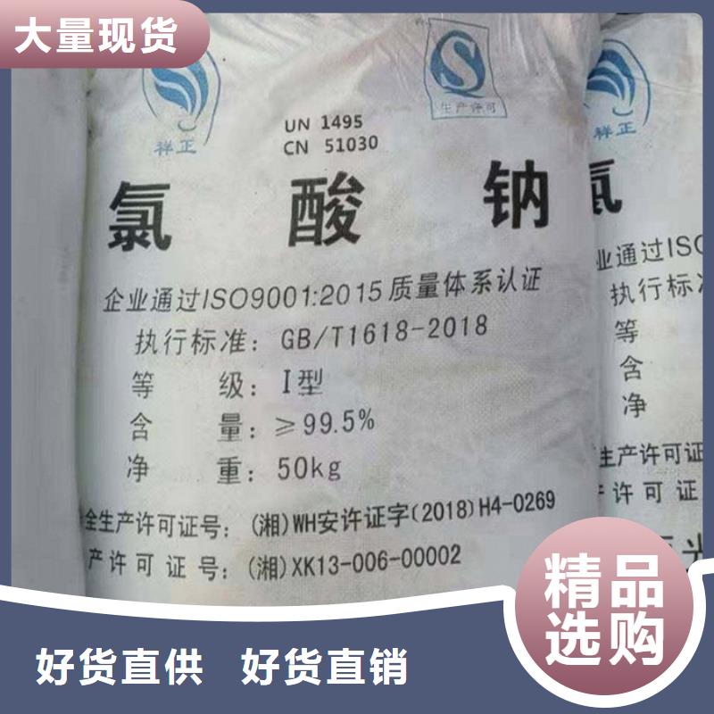 靠谱的氯酸钠多少钱一吨供货商
