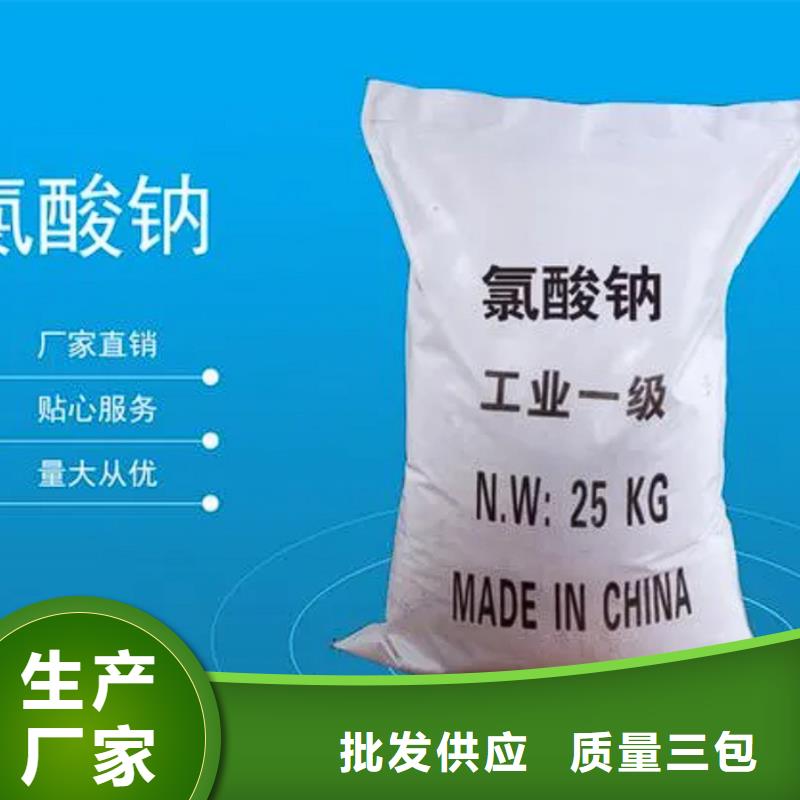 靠谱的氯酸钠多少钱一吨供货商