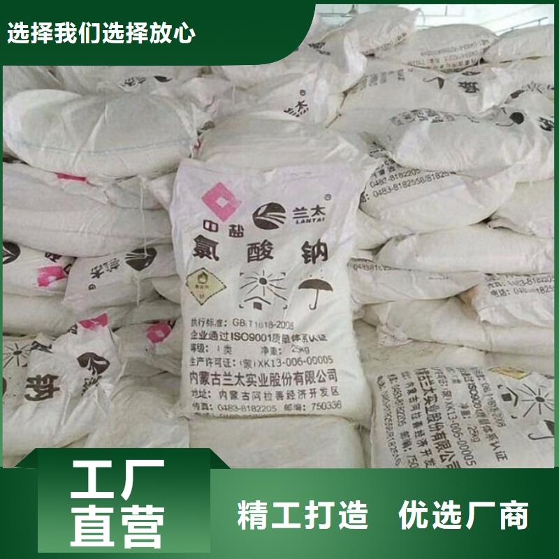 氯酸钠生产厂家不怕同行比质量