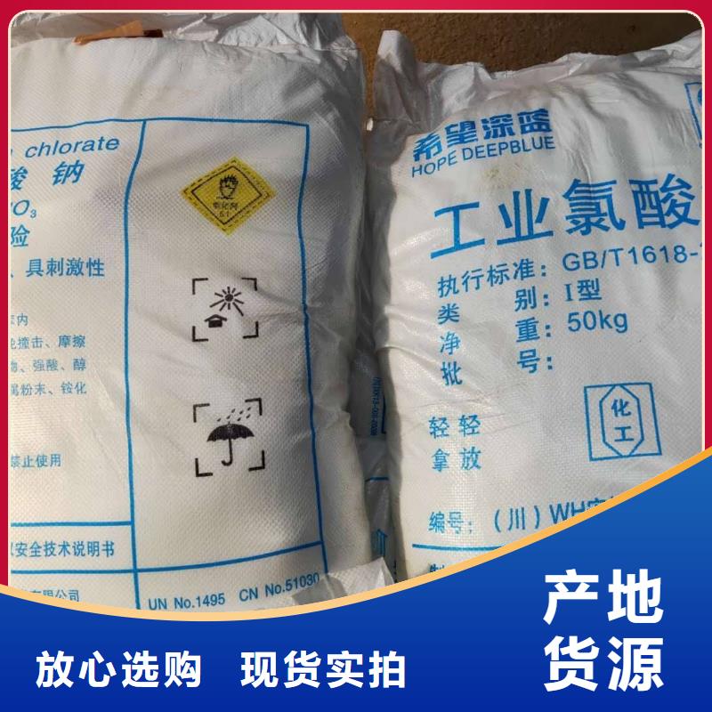 靠谱的氯酸钠多少钱一吨供货商