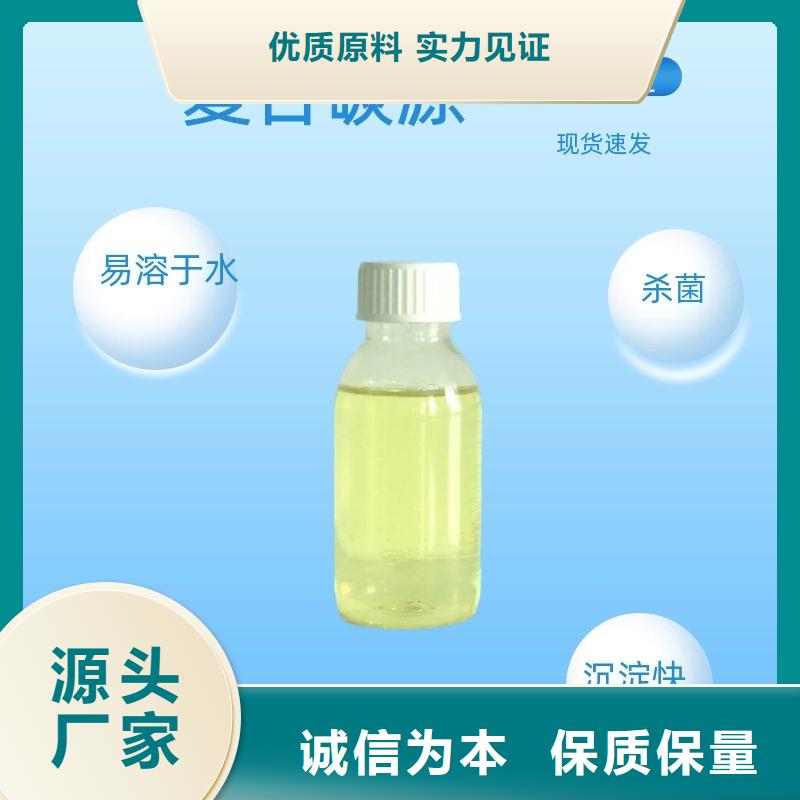 醋酸钠视频-醋酸钠-万邦清源聚丙烯酰胺聚合氯化铝聚合硫酸亚铁醋酸钠除氟剂复合碳源除磷剂COD总氮去除剂环保科技(长沙市分公司)服务区域岳麓|开福|郴州|娄底|张家界|邵阳|益阳|永州|常德