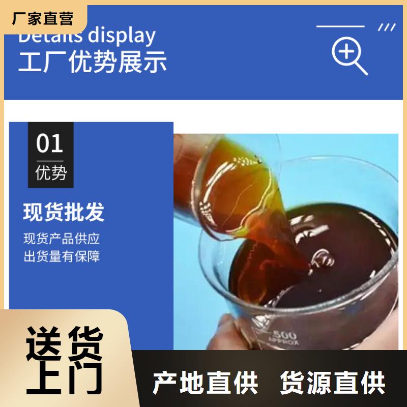 醋酸钠视频-醋酸钠-万邦清源聚丙烯酰胺聚合氯化铝聚合硫酸亚铁醋酸钠除氟剂复合碳源除磷剂COD总氮去除剂环保科技(长沙市分公司)服务区域岳麓|开福|郴州|娄底|张家界|邵阳|益阳|永州|常德
