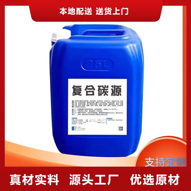 【碳源】 除氟剂实力厂商|建始|宣恩|鄂州|十堰|荆州|随州生产商