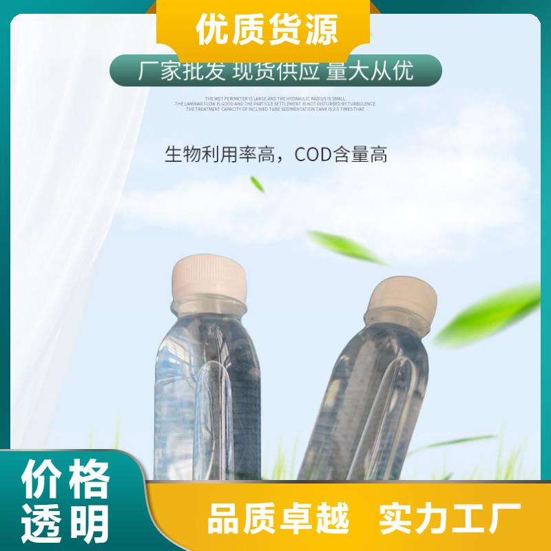 醋酸钠视频-醋酸钠-万邦清源聚丙烯酰胺聚合氯化铝聚合硫酸亚铁醋酸钠除氟剂复合碳源除磷剂COD总氮去除剂环保科技(长沙市分公司)服务区域岳麓|开福|郴州|娄底|张家界|邵阳|益阳|永州|常德