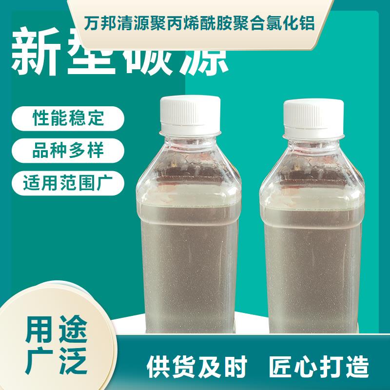 醋酸钠视频-醋酸钠-万邦清源聚丙烯酰胺聚合氯化铝聚合硫酸亚铁醋酸钠除氟剂复合碳源除磷剂COD总氮去除剂环保科技(长沙市分公司)服务区域岳麓|开福|郴州|娄底|张家界|邵阳|益阳|永州|常德
