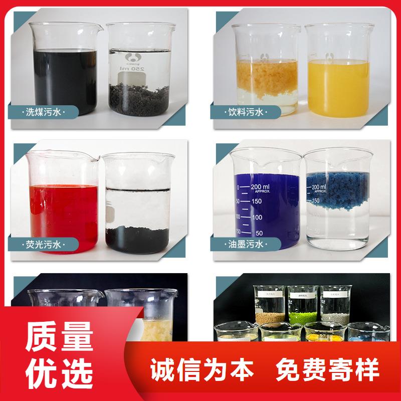 醋酸钠视频-醋酸钠-万邦清源聚丙烯酰胺聚合氯化铝聚合硫酸亚铁醋酸钠除氟剂复合碳源除磷剂COD总氮去除剂环保科技(长沙市分公司)服务区域岳麓|开福|郴州|娄底|张家界|邵阳|益阳|永州|常德
