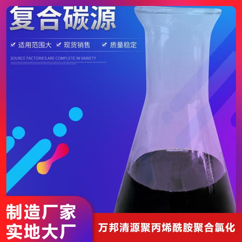 【碳源】 除氟剂实力厂商|建始|宣恩|鄂州|十堰|荆州|随州生产商
