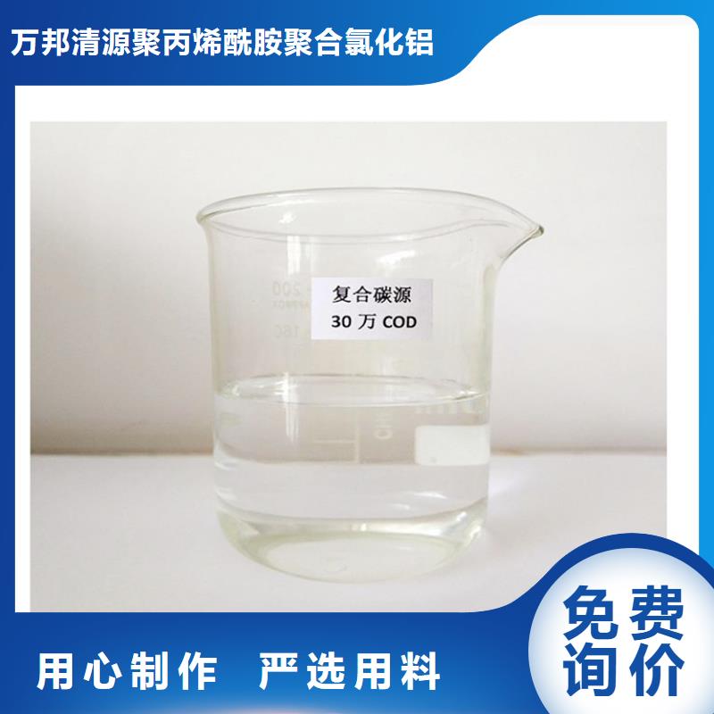 生物碳源制造商(糖-醇-酸-碱-盐)