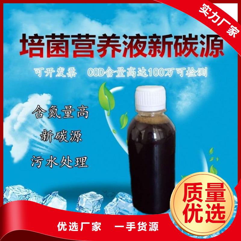 微生物碳源供应商(糖-醇-酸-碱-盐)