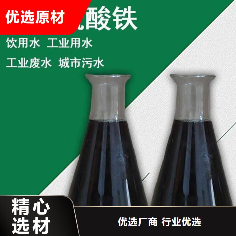 聚合硫酸铁（除磷剂）加工定制