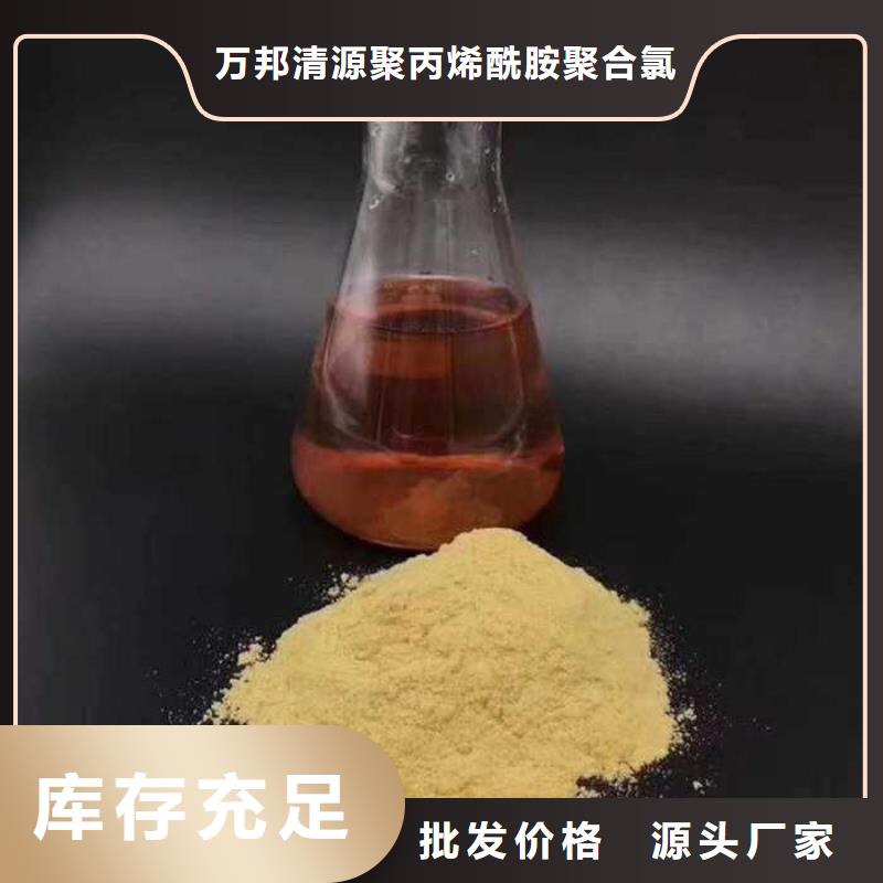 醋酸钠视频-湖南省怀化市|中方|会同|长沙|永州|邵阳|张家界|益阳|娄底|郴州醋酸钠-万邦清源