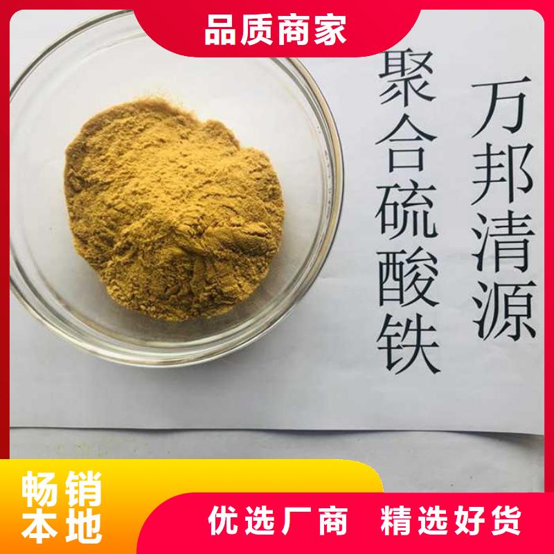 除磷剂（聚合硫酸铁）-除磷剂（聚合硫酸铁）厂家现货