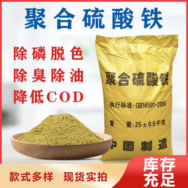 醋酸钠视频-永福|临桂|崇左|贺州|来宾|玉林醋酸钠用心服务-万邦清源聚丙烯酰胺聚合氯化铝聚合硫酸亚铁醋酸钠除氟剂复合碳源除磷剂COD总氮去除剂环保科技(桂林市分公司)