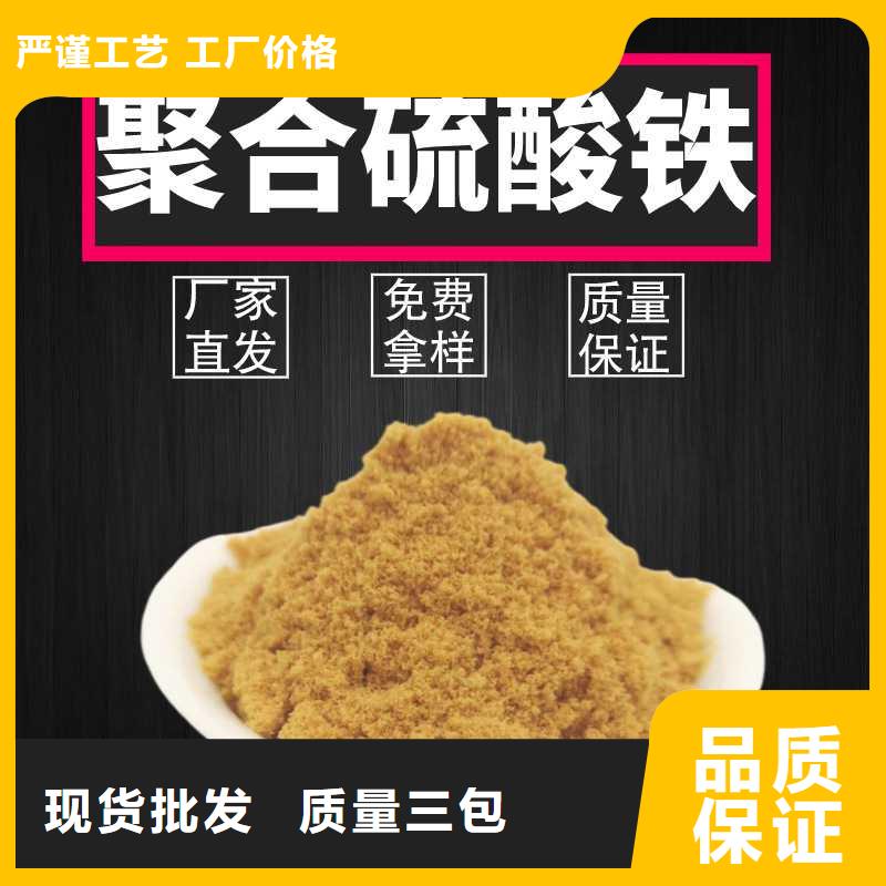 21%聚合硫酸铁