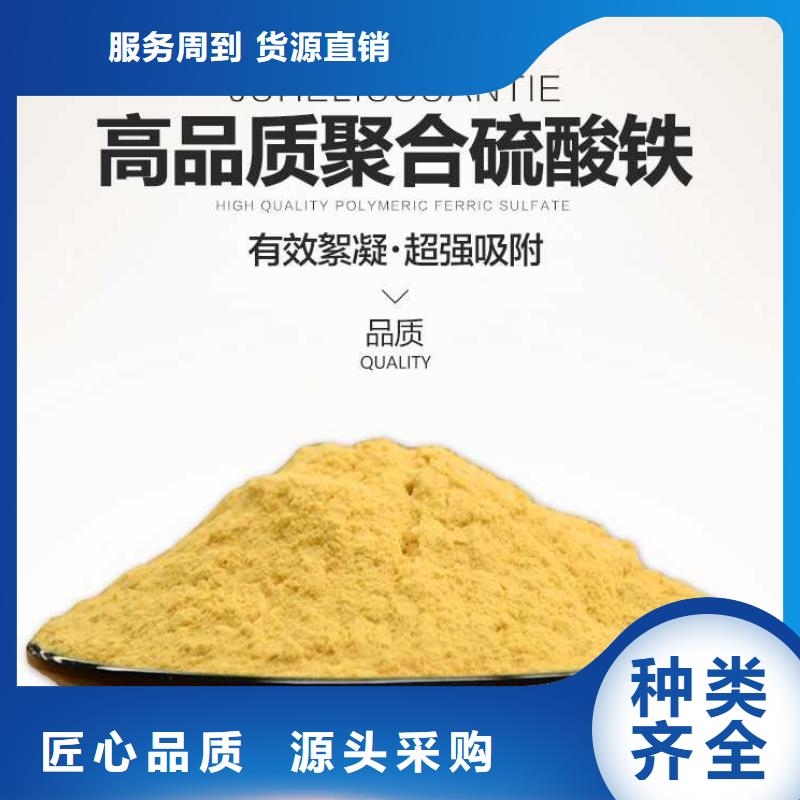 【 聚合硫酸铁除磷剂厂家真材实料】当地服务商