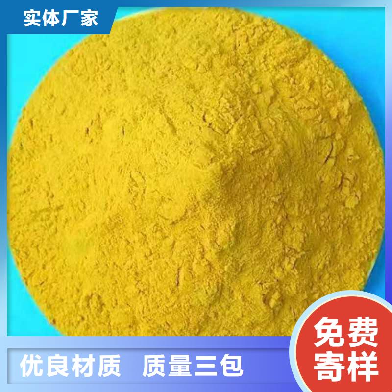 聚合硫酸铁集散地