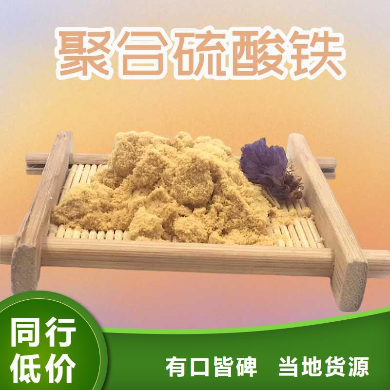 聚合硫酸铁厂家