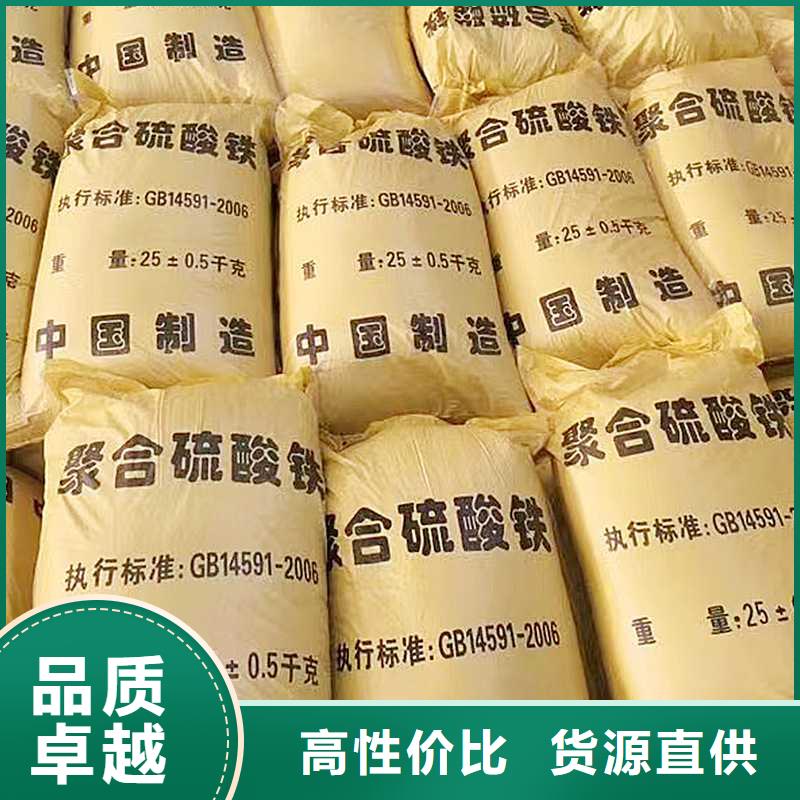 聚合硫酸铁,【醋酸钠】发货迅速同城公司
