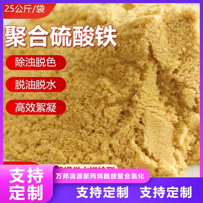 醋酸钠视频-江苏省无锡市万邦清源醋酸钠可服务区域南长|崇安|盐城|南京|扬州|南通等