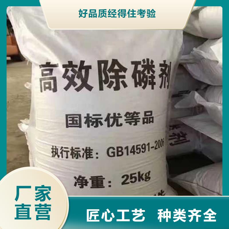 质量优的液体除磷剂厂家