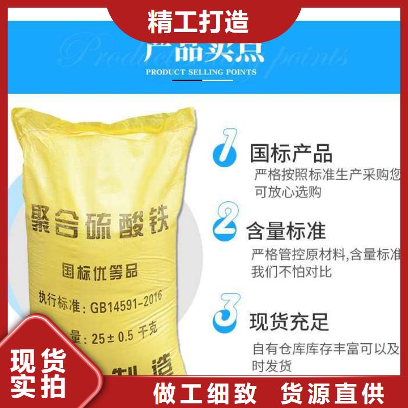 液体除磷剂制造