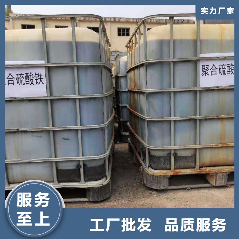 聚合硫酸铁,【醋酸钠】发货迅速同城公司