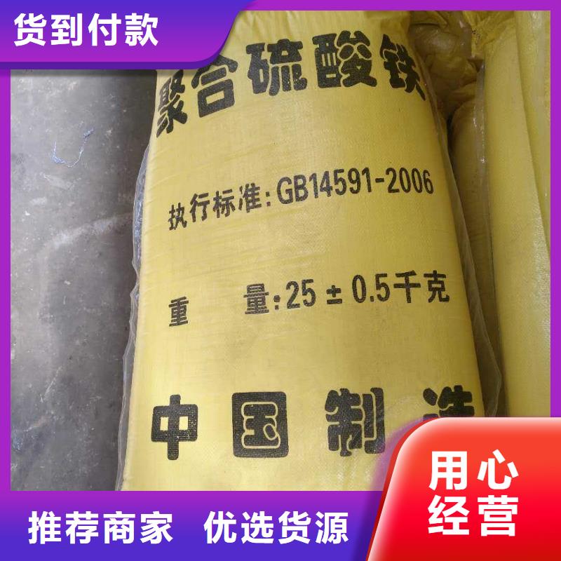 【 聚合硫酸铁除磷剂厂家真材实料】当地服务商