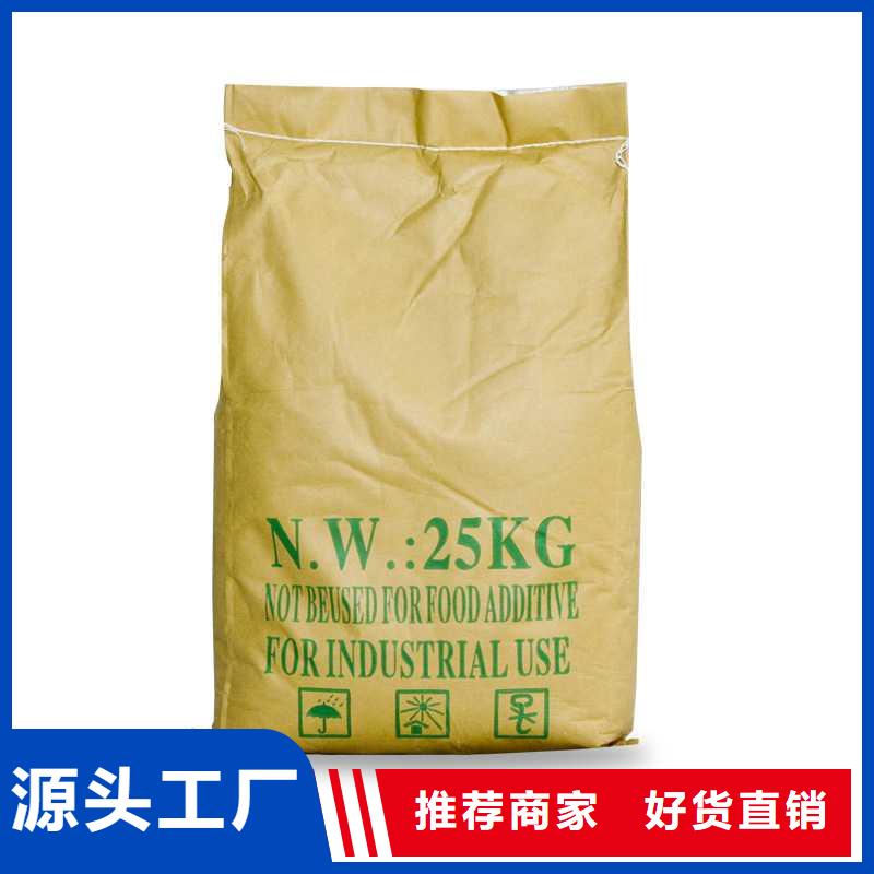 醋酸钠视频-江苏省无锡市万邦清源醋酸钠可服务区域南长|崇安|盐城|南京|扬州|南通等