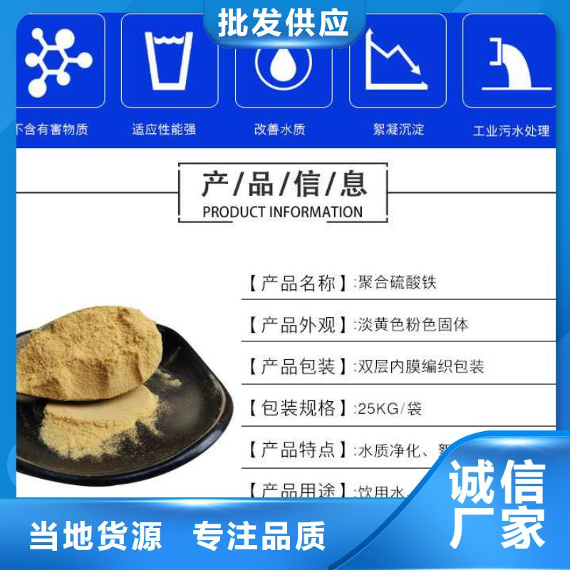 聚合硫酸铁,【醋酸钠】发货迅速同城公司