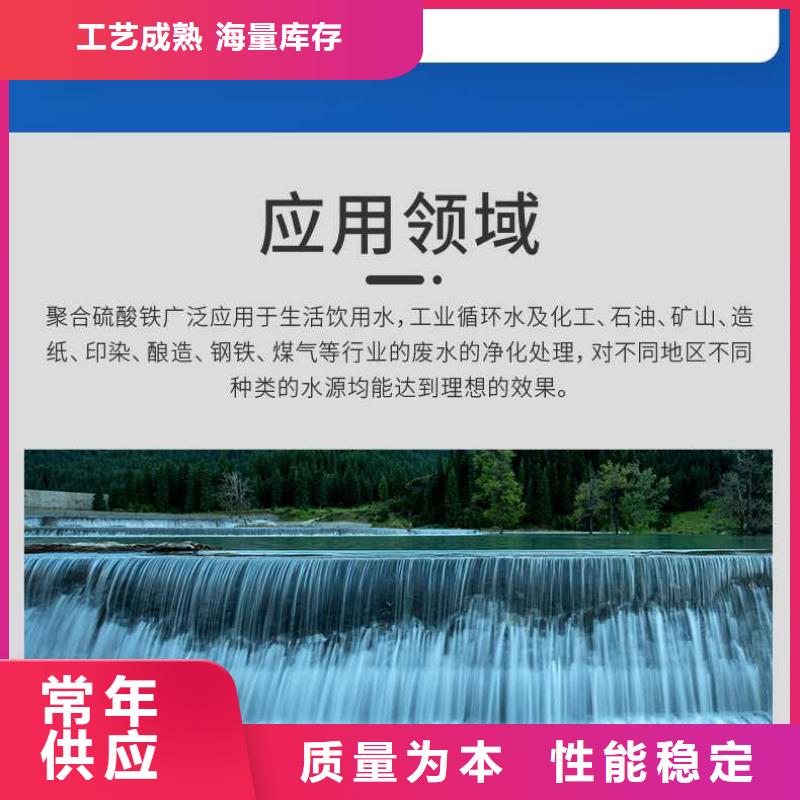 聚合硫酸铁液体价格