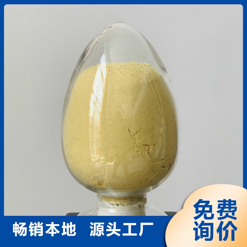聚合硫酸铁直营