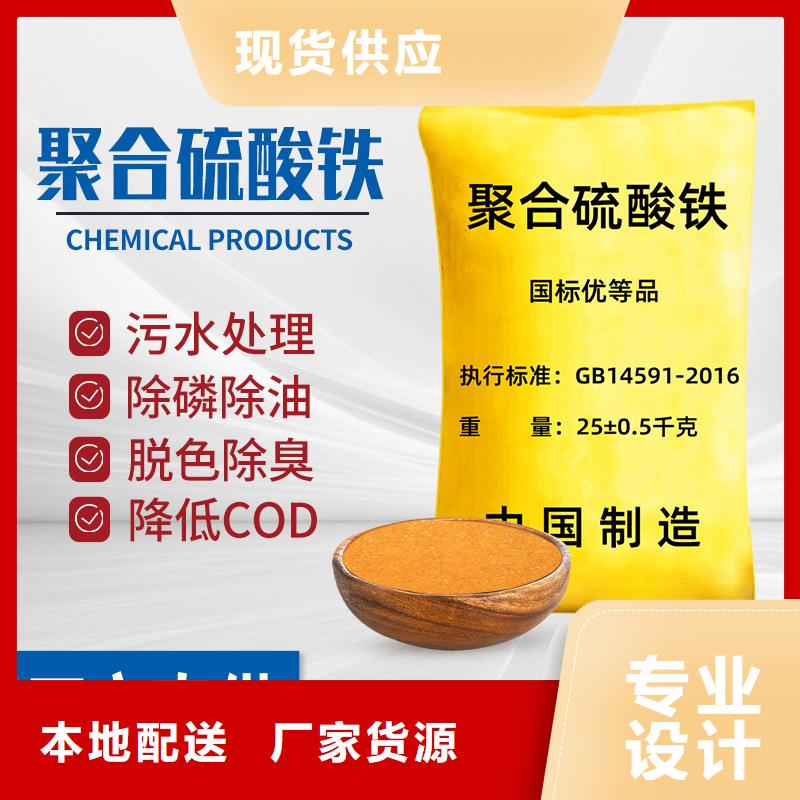 定做除磷剂液体的公司