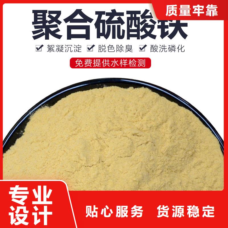 聚合硫酸铁集散地