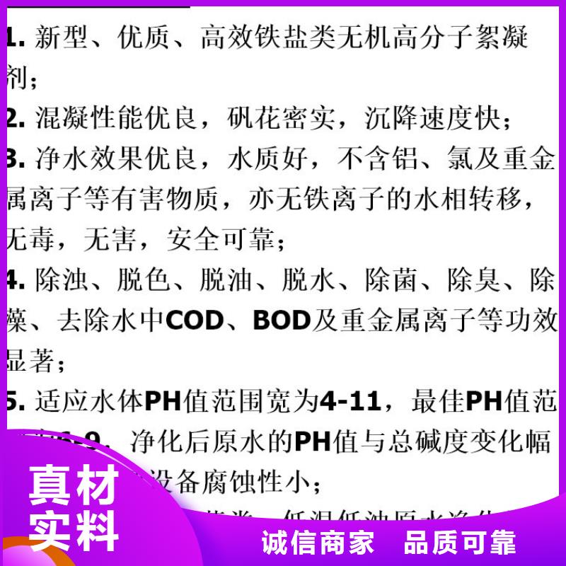 除磷剂（聚合硫酸铁）-除磷剂（聚合硫酸铁）厂家现货