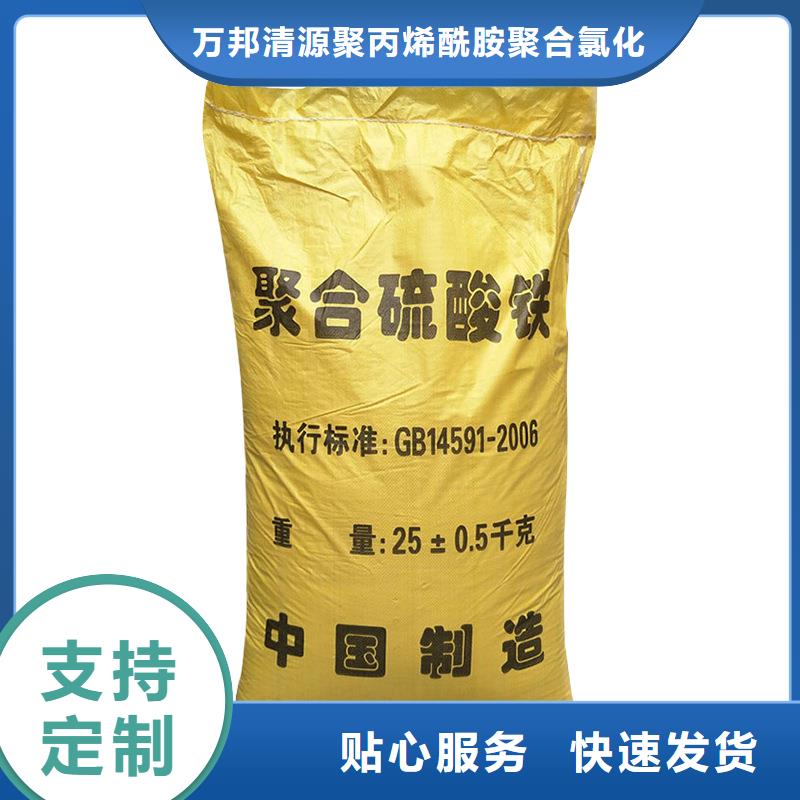 【 聚合硫酸铁除磷剂厂家真材实料】当地服务商