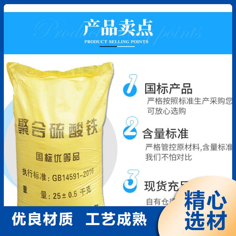 聚合硫酸铁生产基地