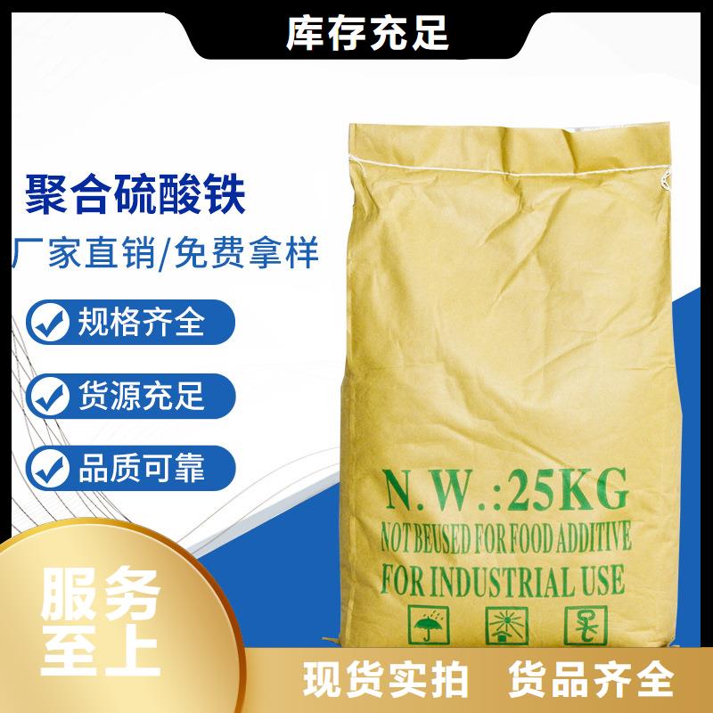 聚合硫酸铁,【醋酸钠】发货迅速同城公司
